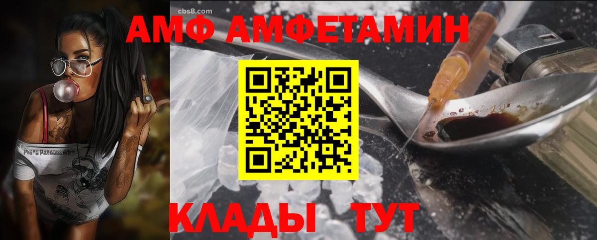 Amphetamine VHQ  Amphetamine  Улан-Удэ  Вход с VPN 