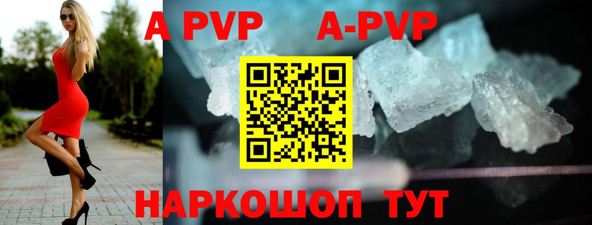 A-PVP Соль  Alpha-PVP Соль  Вход с VPN  Улан-Удэ 