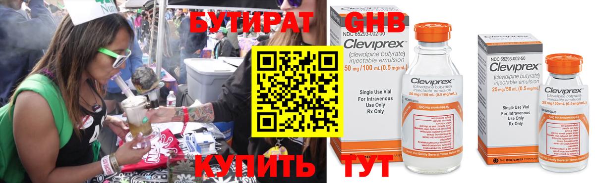 Бутират жидкий экстази Улан-Удэ