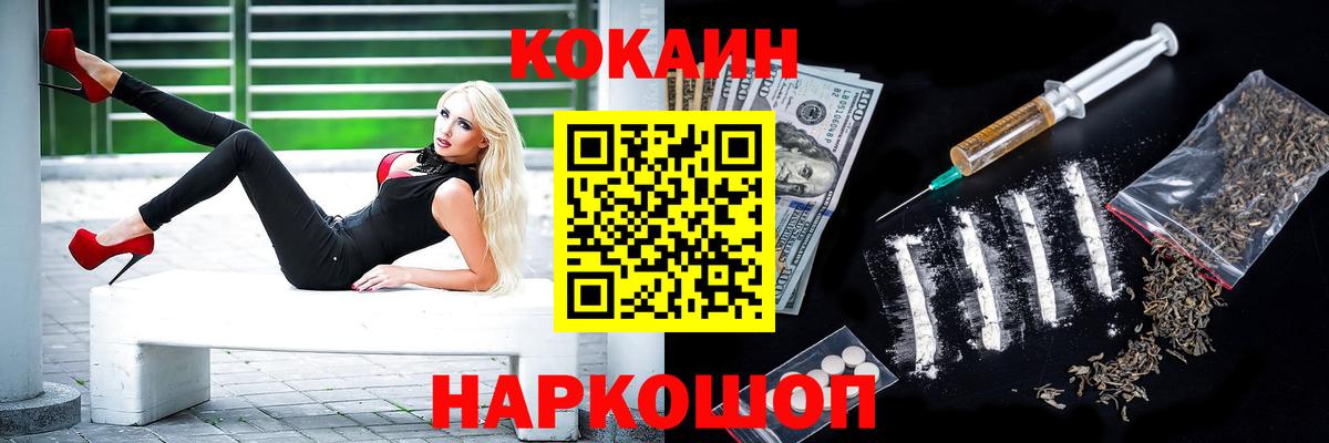 Улан-Удэ  Cocaine Боливия  Cocaine 97%  КОКАИН  Вход с VPN 