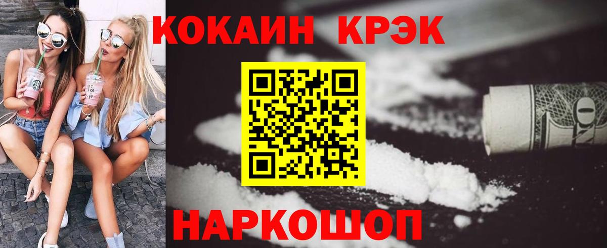 COCAIN Эквадор Улан-Удэ