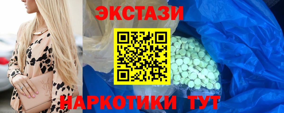 Экстази 99%  Вход с VPN  ЭКСТАЗИ  Улан-Удэ 