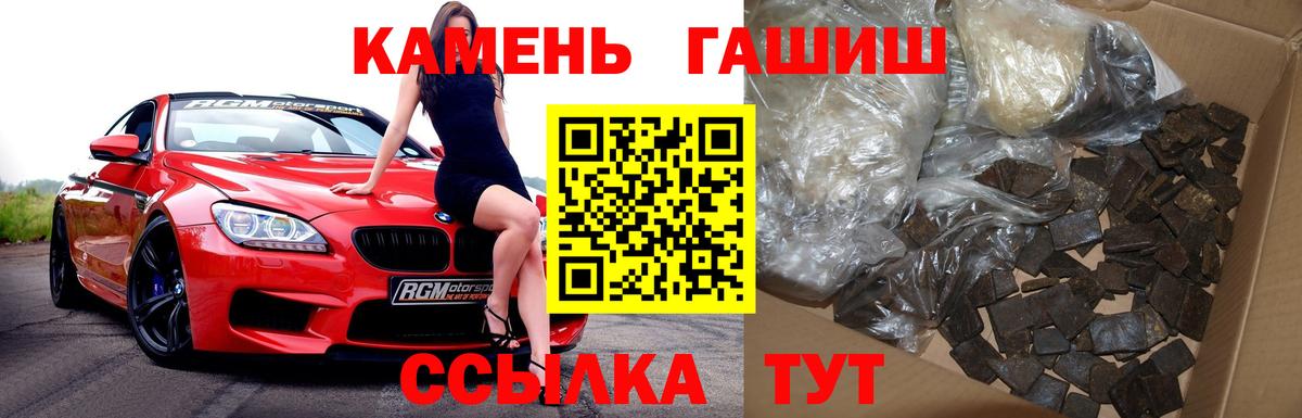 ГАШ ice o lator  закладка  Улан-Удэ  Вход с VPN  Гашиш hashish 