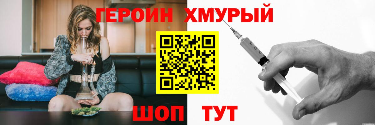 Улан-Удэ  ГЕРОИН Heroin  Вход с VPN 