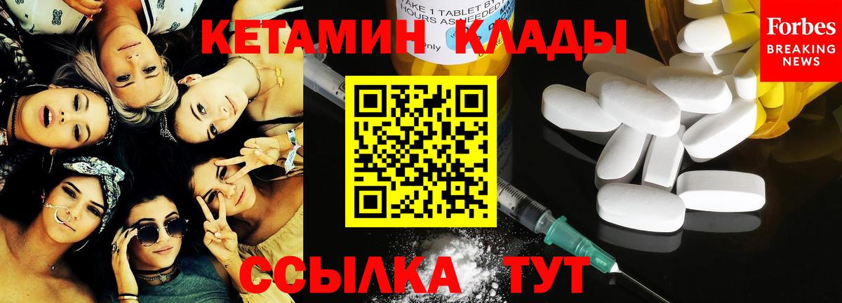 КЕТАМИН VHQ  Вход с VPN  Улан-Удэ  Кетамин VHQ 