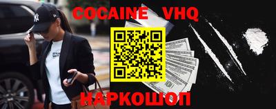 мефедрон VHQ Можга