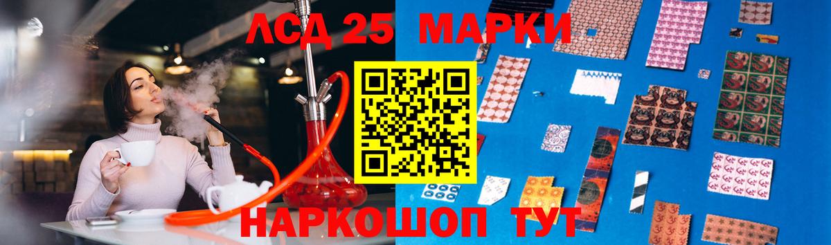 LSD-25 экстази ecstasy Улан-Удэ