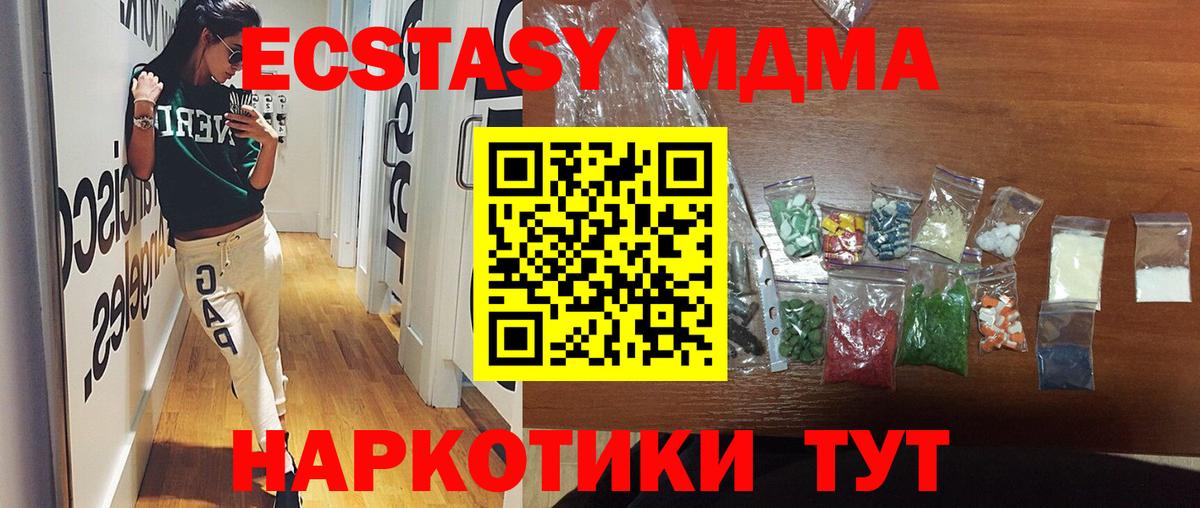 MDMA VHQ  Вход с VPN  MDMA  МДМА crystal  Улан-Удэ 
