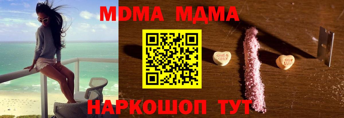 МДМА молли Улан-Удэ
