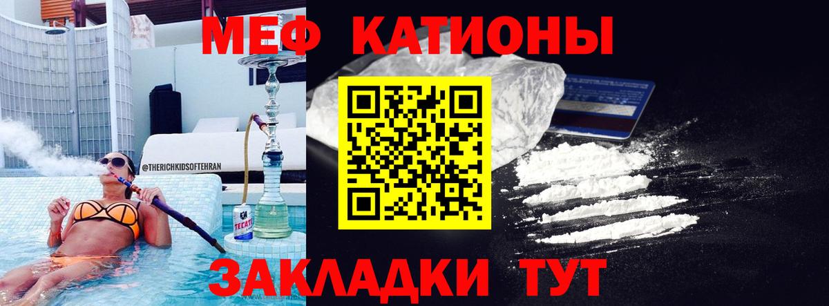 Мефедрон  МЕФ мука  Вход с VPN  Улан-Удэ  Меф мука 