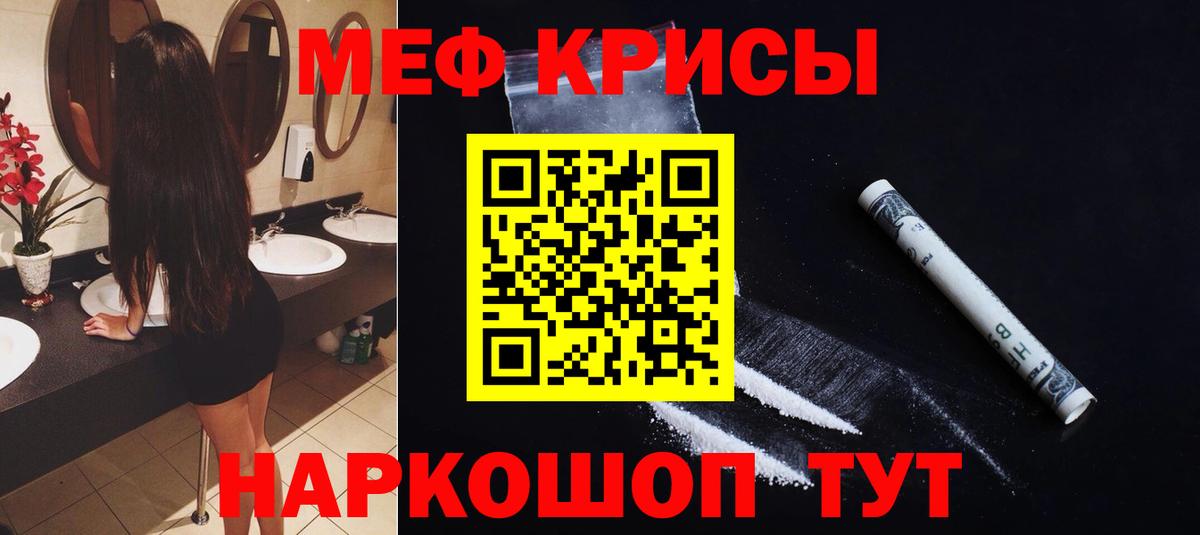 Меф Улан-Удэ