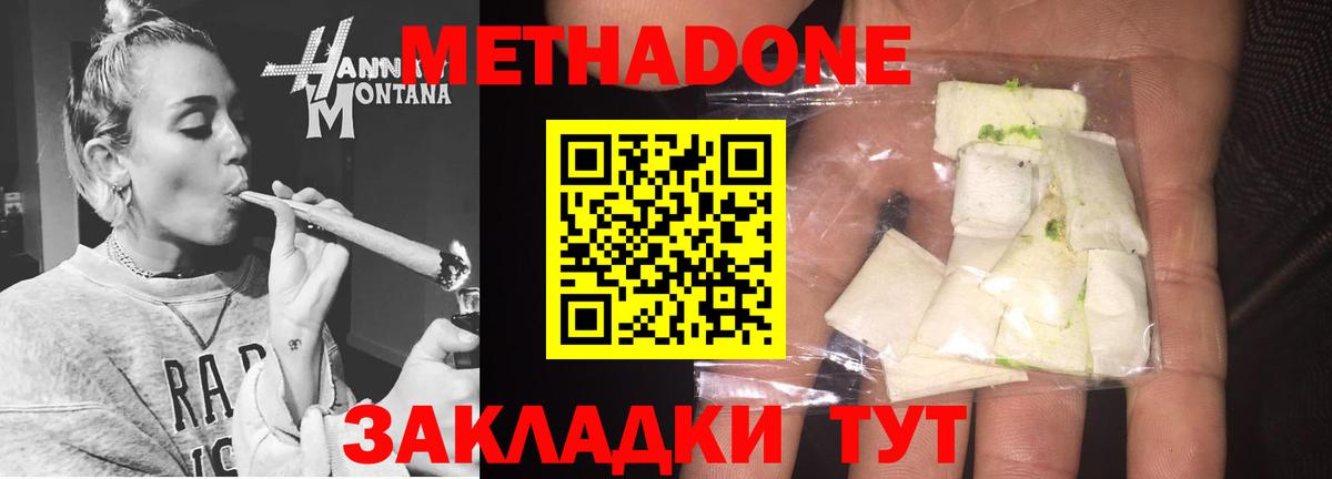 МЕТАДОН VHQ  Вход с VPN  Улан-Удэ 