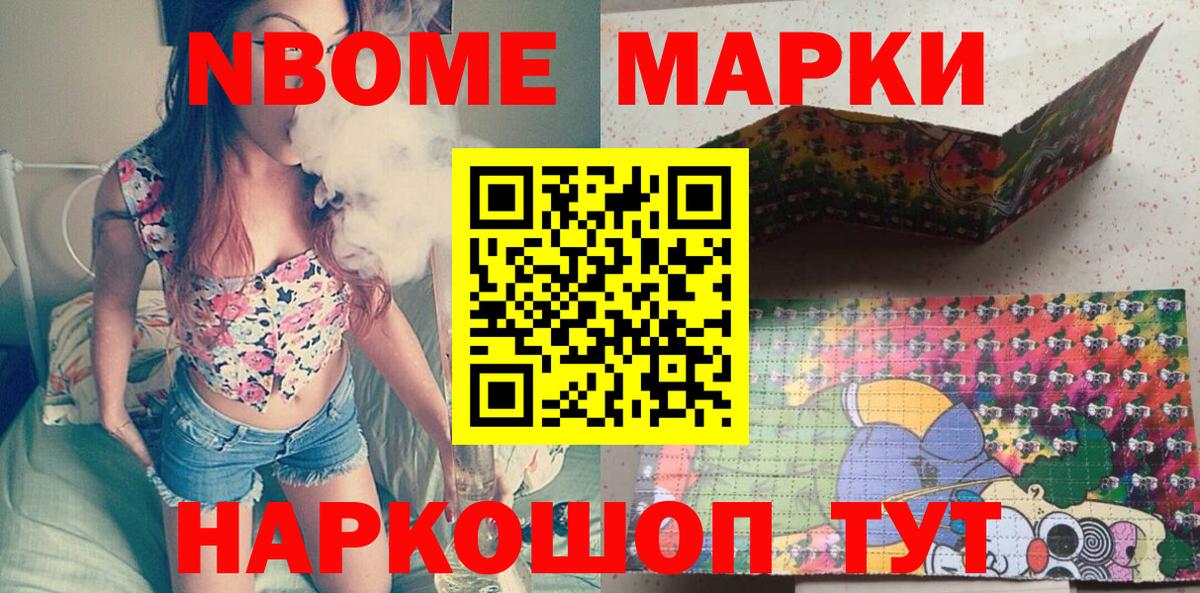 Марки N-bome 1500мкг  Вход с VPN  Улан-Удэ  Марки N-bome 1500мкг 