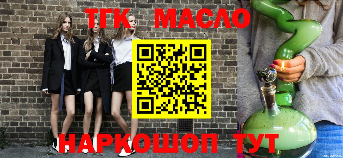 Улан-Удэ  Дистиллят ТГК Wax  Вход с VPN  Дистиллят ТГК гашишное масло 
