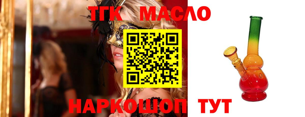 ТГК Wax Улан-Удэ