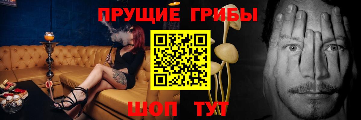 Псилоцибиновые грибы мухоморы  Вход с VPN  Улан-Удэ 